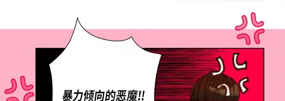 完美无缺的虏获 完美无缺的虏获-第 60 话 第54页