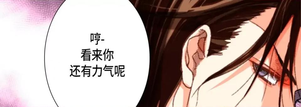 完美无缺的虏获 完美无缺的虏获-第 60 话 第58页