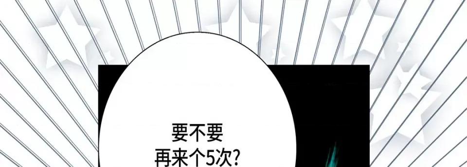 完美无缺的虏获 完美无缺的虏获-第 60 话 第61页
