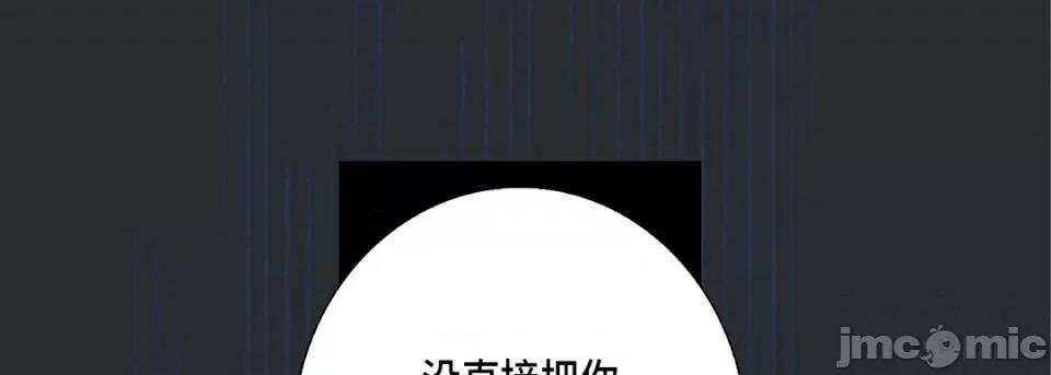 完美无缺的虏获 完美无缺的虏获-第 60 话 第65页