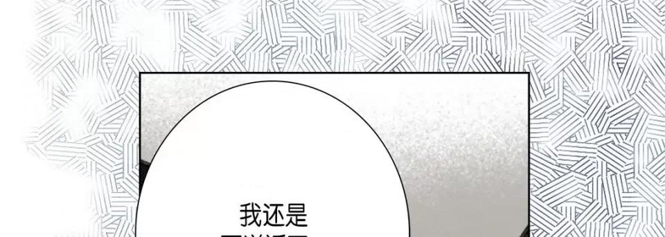 完美无缺的虏获 完美无缺的虏获-第 60 话 第69页