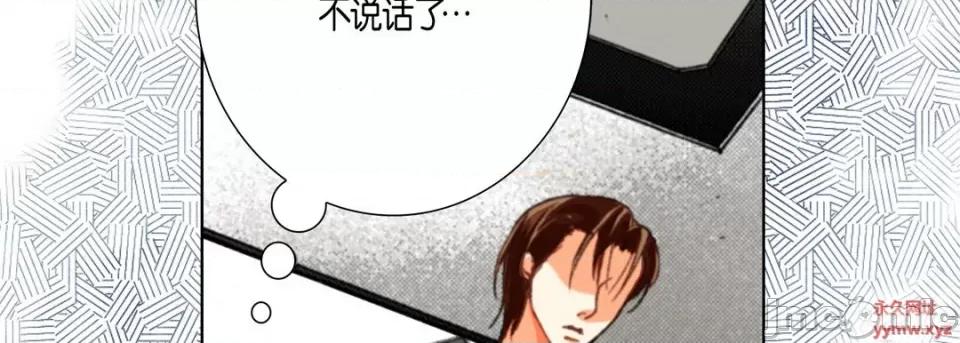 完美无缺的虏获 完美无缺的虏获-第 60 话 第70页