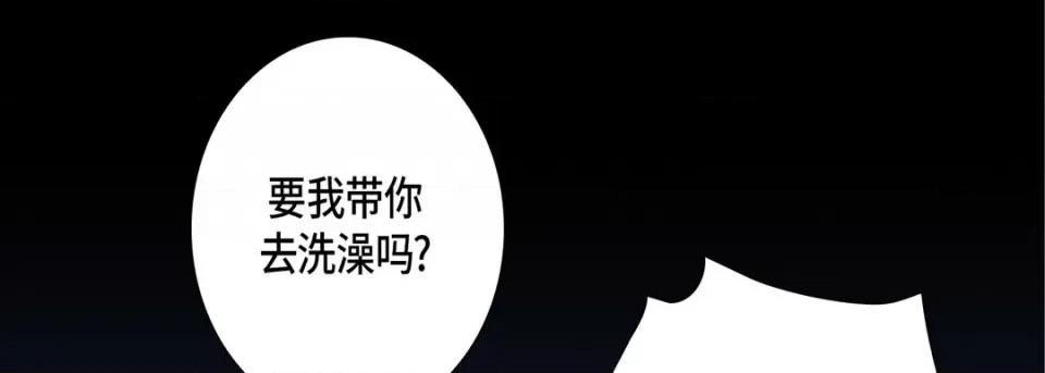 完美无缺的虏获 完美无缺的虏获-第 60 话 第73页