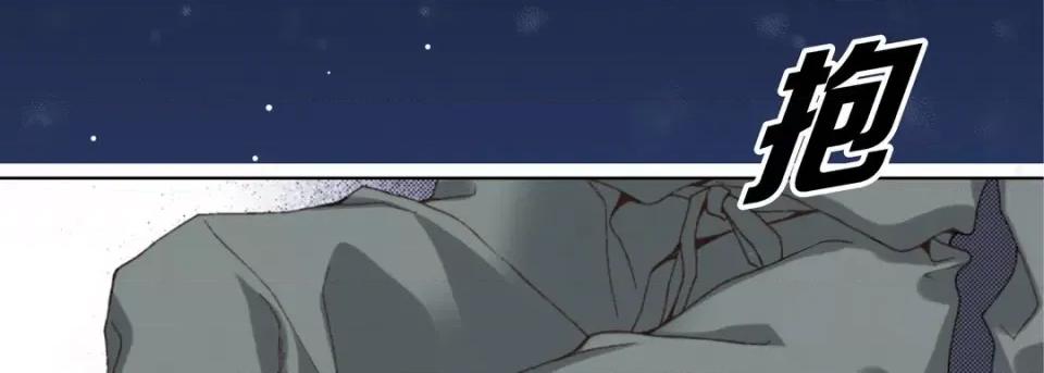 完美无缺的虏获 完美无缺的虏获-第 60 话 第79页