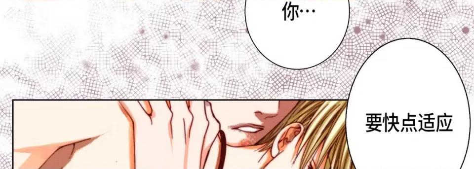 完美无缺的虏获 完美无缺的虏获-第 60 话 第82页