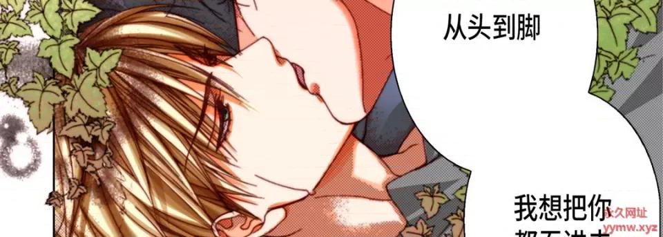 完美无缺的虏获 完美无缺的虏获-第 60 话 第87页