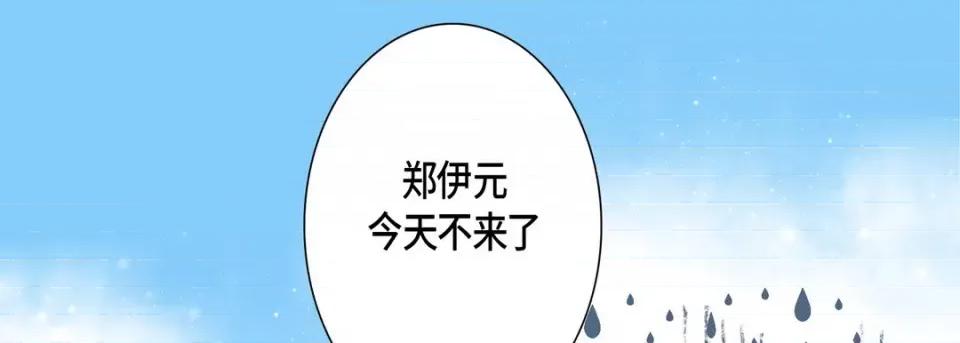 完美无缺的虏获 完美无缺的虏获-第 60 话 第109页