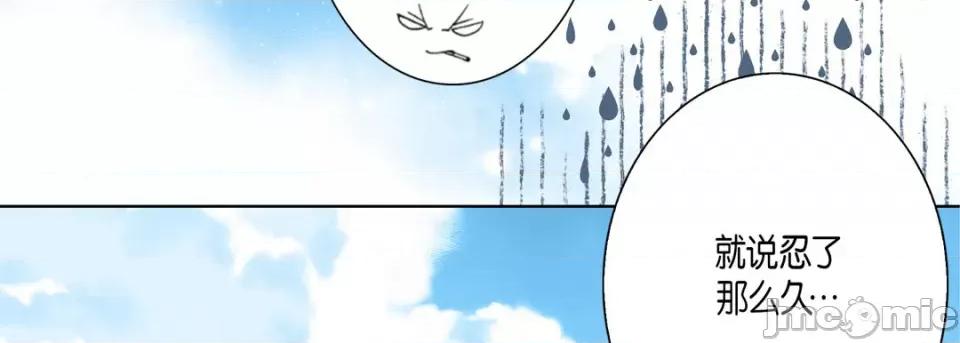 完美无缺的虏获 完美无缺的虏获-第 60 话 第110页