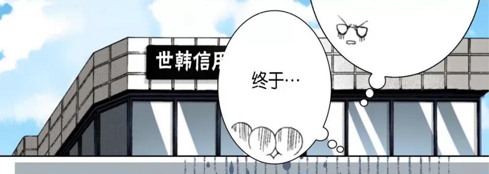 完美无缺的虏获 完美无缺的虏获-第 60 话 第111页