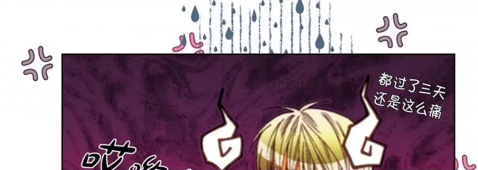 完美无缺的虏获 完美无缺的虏获-第 60 话 第113页