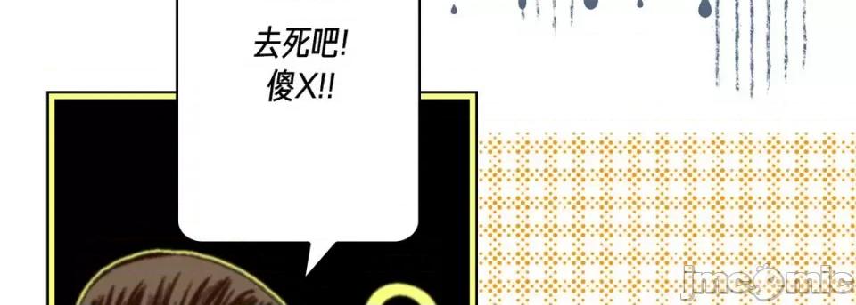 完美无缺的虏获 完美无缺的虏获-第 60 话 第115页