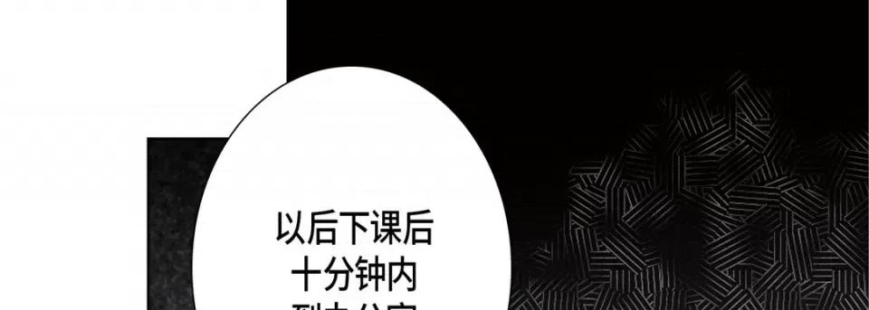 完美无缺的虏获 完美无缺的虏获-第 60 话 第117页