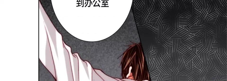 完美无缺的虏获 完美无缺的虏获-第 60 话 第118页