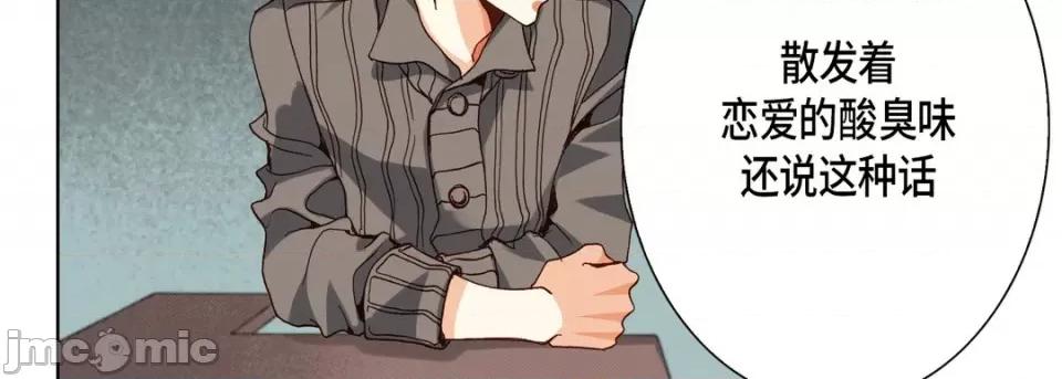 完美无缺的虏获 完美无缺的虏获-第 60 话 第130页
