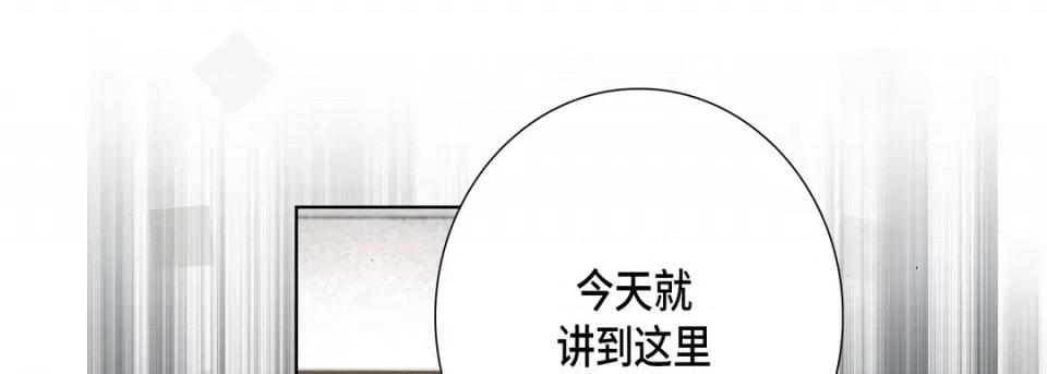完美无缺的虏获 完美无缺的虏获-第 61 话 第9页