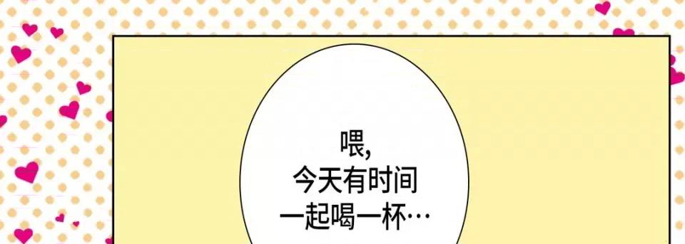 完美无缺的虏获 完美无缺的虏获-第 61 话 第13页
