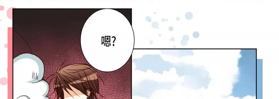 完美无缺的虏获 完美无缺的虏获-第 61 话 第17页
