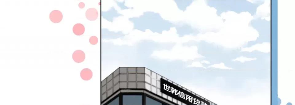 完美无缺的虏获 完美无缺的虏获-第 61 话 第19页