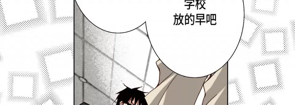 完美无缺的虏获 完美无缺的虏获-第 61 话 第26页