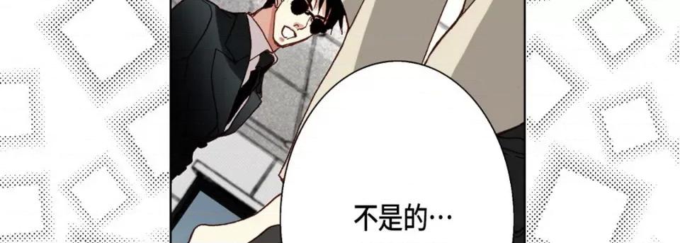 完美无缺的虏获 完美无缺的虏获-第 61 话 第27页