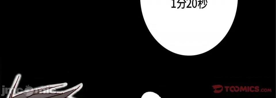 完美无缺的虏获 完美无缺的虏获-第 61 话 第30页