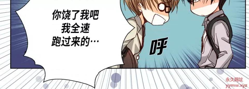 完美无缺的虏获 完美无缺的虏获-第 61 话 第39页