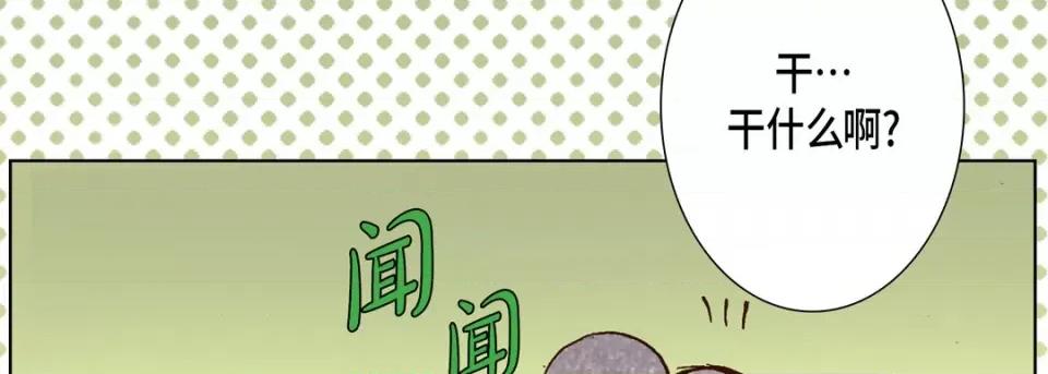 完美无缺的虏获 完美无缺的虏获-第 61 话 第46页