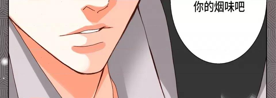 完美无缺的虏获 完美无缺的虏获-第 61 话 第51页