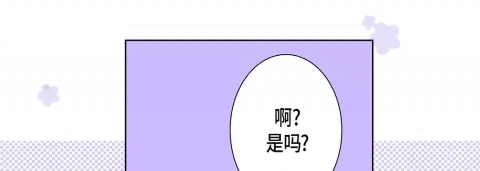 完美无缺的虏获 完美无缺的虏获-第 61 话 第53页