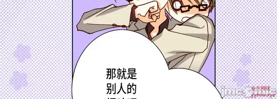 完美无缺的虏获 完美无缺的虏获-第 61 话 第55页