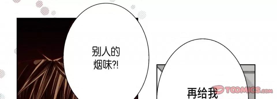 完美无缺的虏获 完美无缺的虏获-第 61 话 第57页