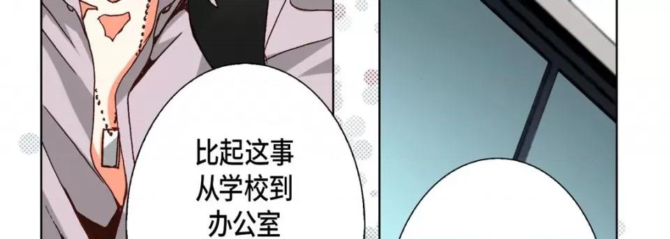 完美无缺的虏获 完美无缺的虏获-第 61 话 第59页