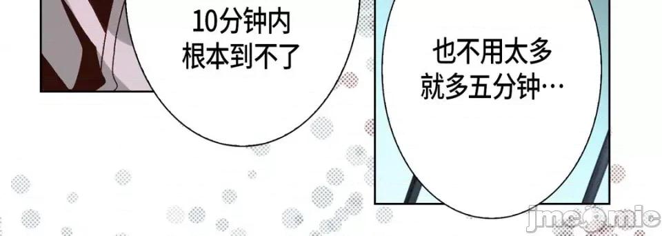 完美无缺的虏获 完美无缺的虏获-第 61 话 第60页