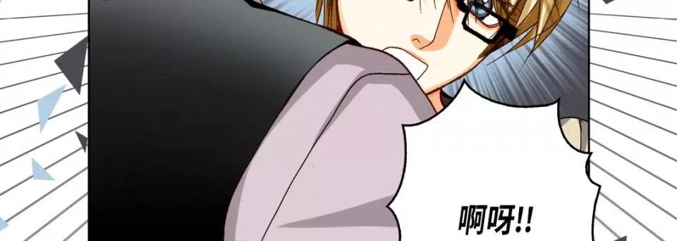 完美无缺的虏获 完美无缺的虏获-第 61 话 第63页