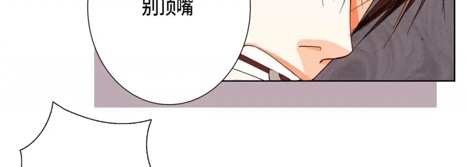 完美无缺的虏获 完美无缺的虏获-第 61 话 第66页