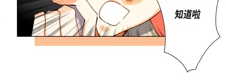 完美无缺的虏获 完美无缺的虏获-第 61 话 第68页