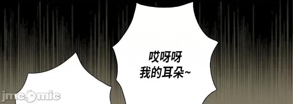 完美无缺的虏获 完美无缺的虏获-第 61 话 第70页