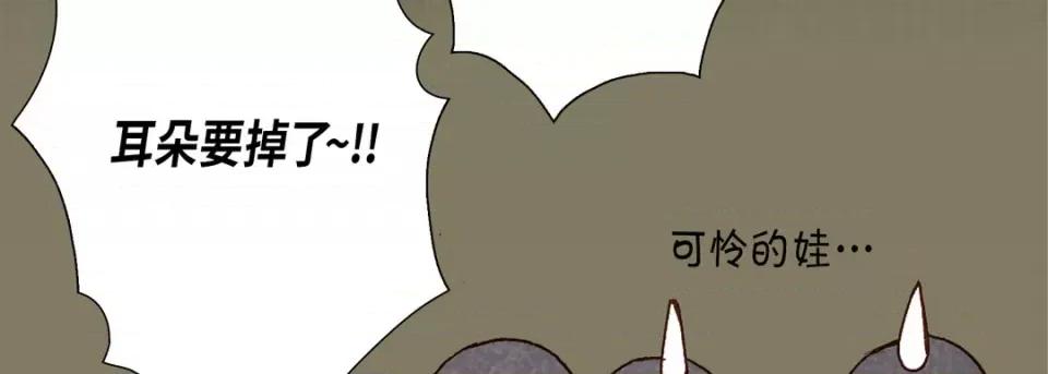 完美无缺的虏获 完美无缺的虏获-第 61 话 第71页