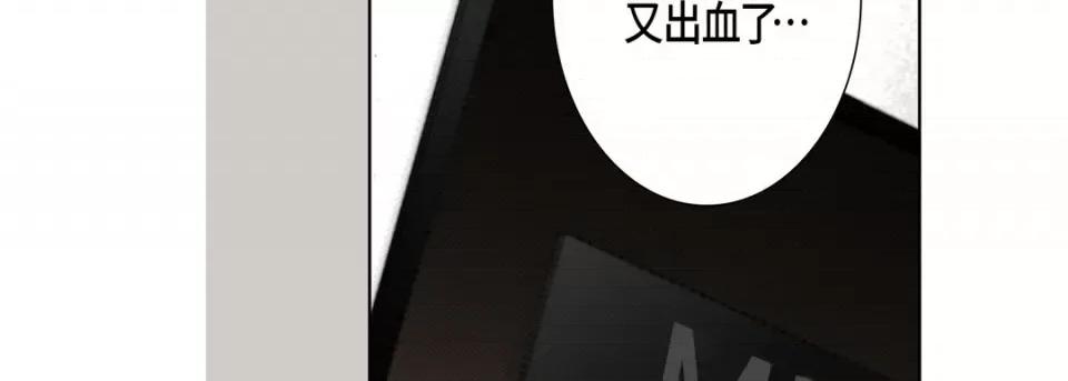 完美无缺的虏获 完美无缺的虏获-第 61 话 第74页