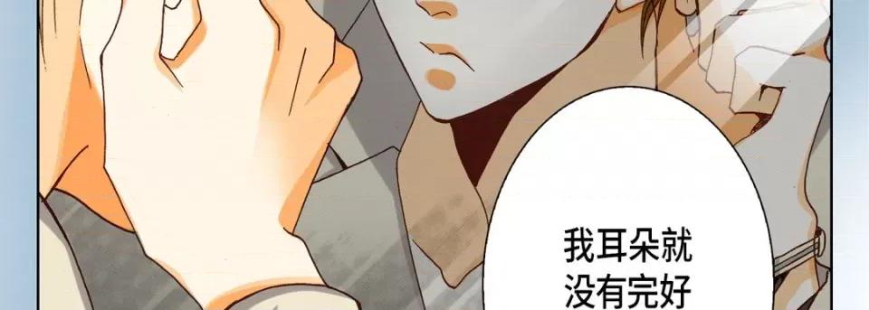 完美无缺的虏获 完美无缺的虏获-第 61 话 第79页