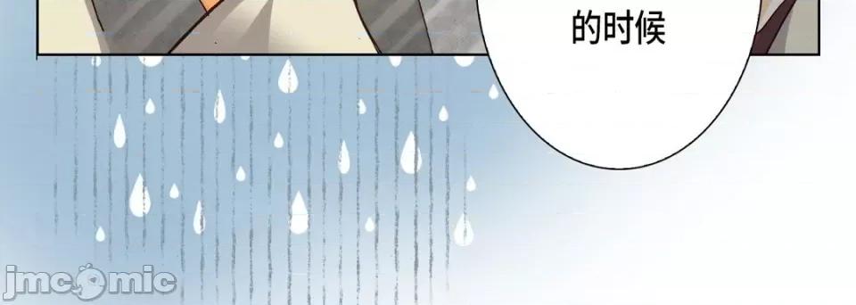 完美无缺的虏获 完美无缺的虏获-第 61 话 第80页