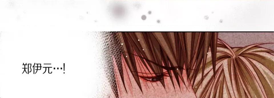 完美无缺的虏获 完美无缺的虏获-第 61 话 第82页