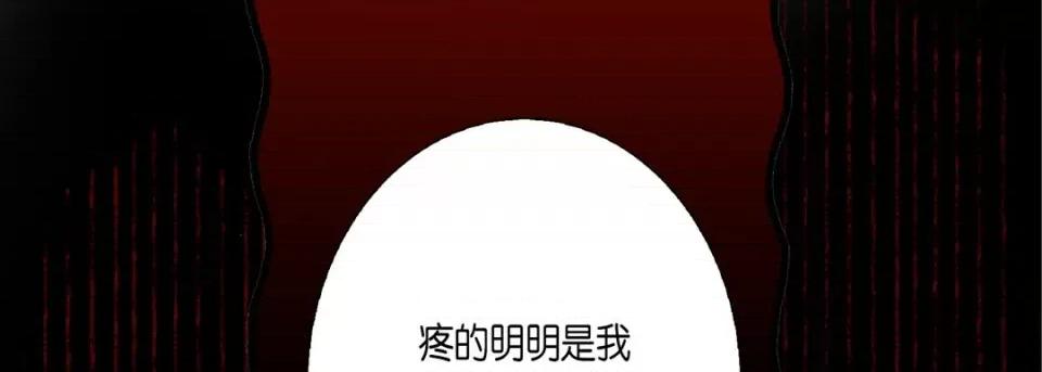 完美无缺的虏获 完美无缺的虏获-第 61 话 第86页