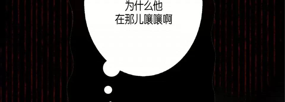完美无缺的虏获 完美无缺的虏获-第 61 话 第87页