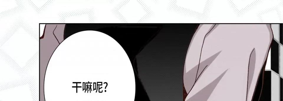 完美无缺的虏获 完美无缺的虏获-第 61 话 第93页