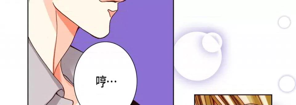 完美无缺的虏获 完美无缺的虏获-第 61 话 第98页