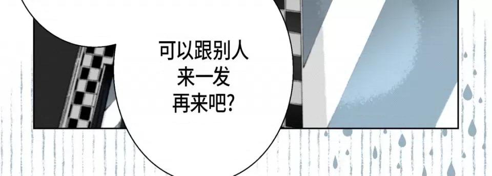 完美无缺的虏获 完美无缺的虏获-第 61 话 第106页