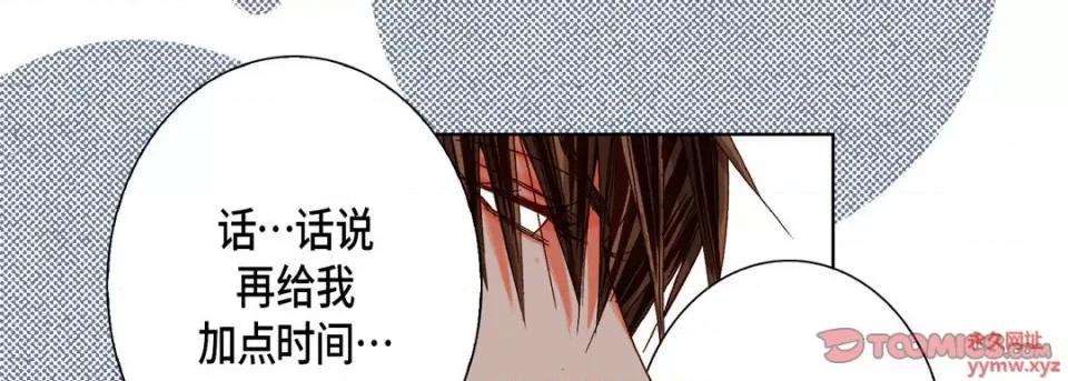 完美无缺的虏获 完美无缺的虏获-第 61 话 第111页