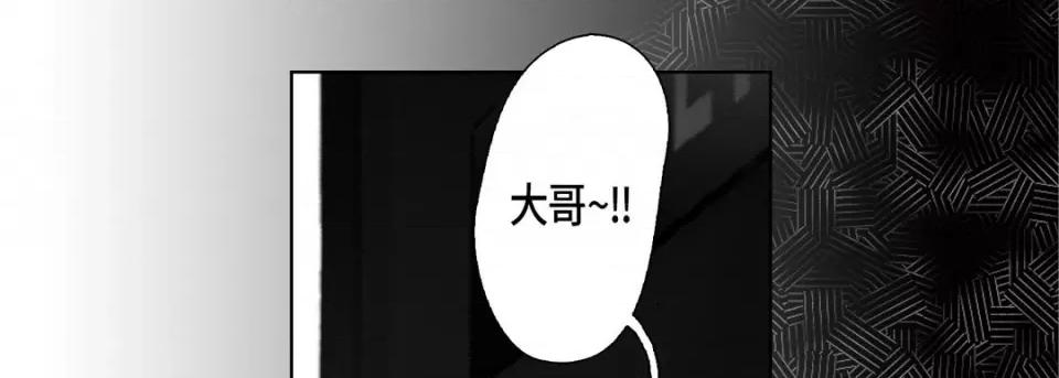 完美无缺的虏获 完美无缺的虏获-第 61 话 第117页