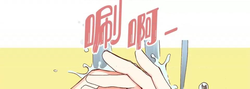 完美无缺的虏获 完美无缺的虏获-第 61 话 第126页